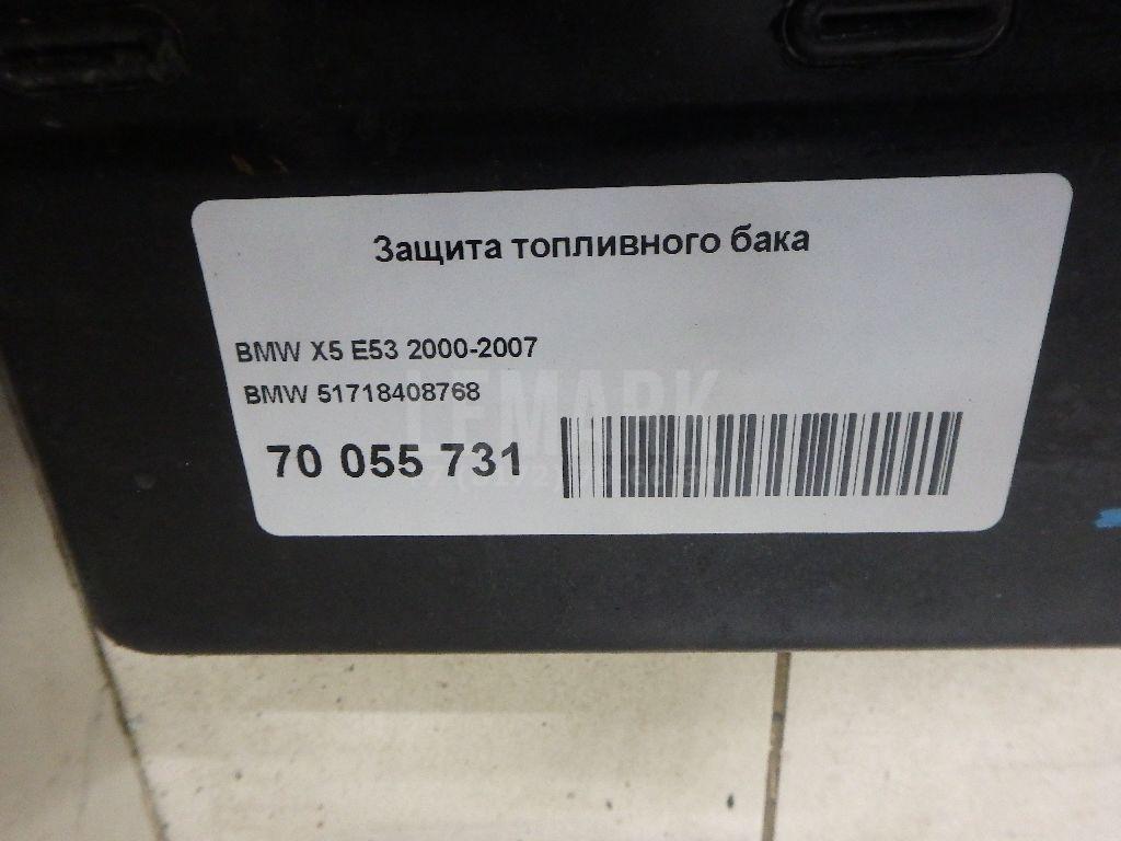 Защита топливного бака для  BMW 4-serie G22/G23 2020