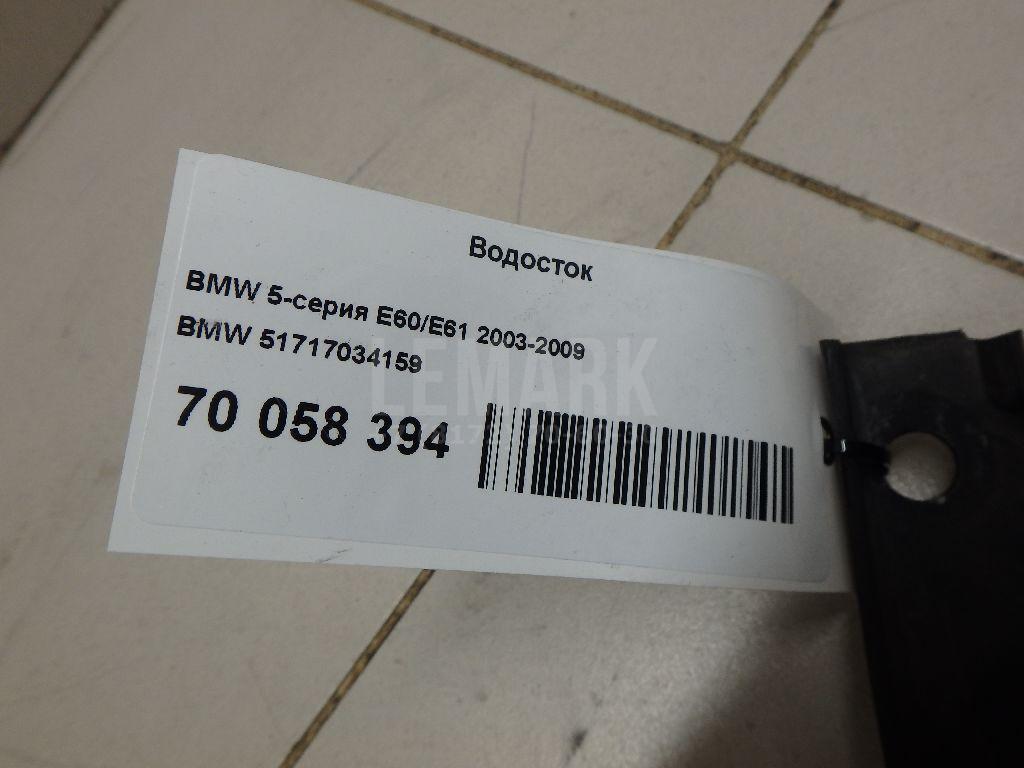 Водосток