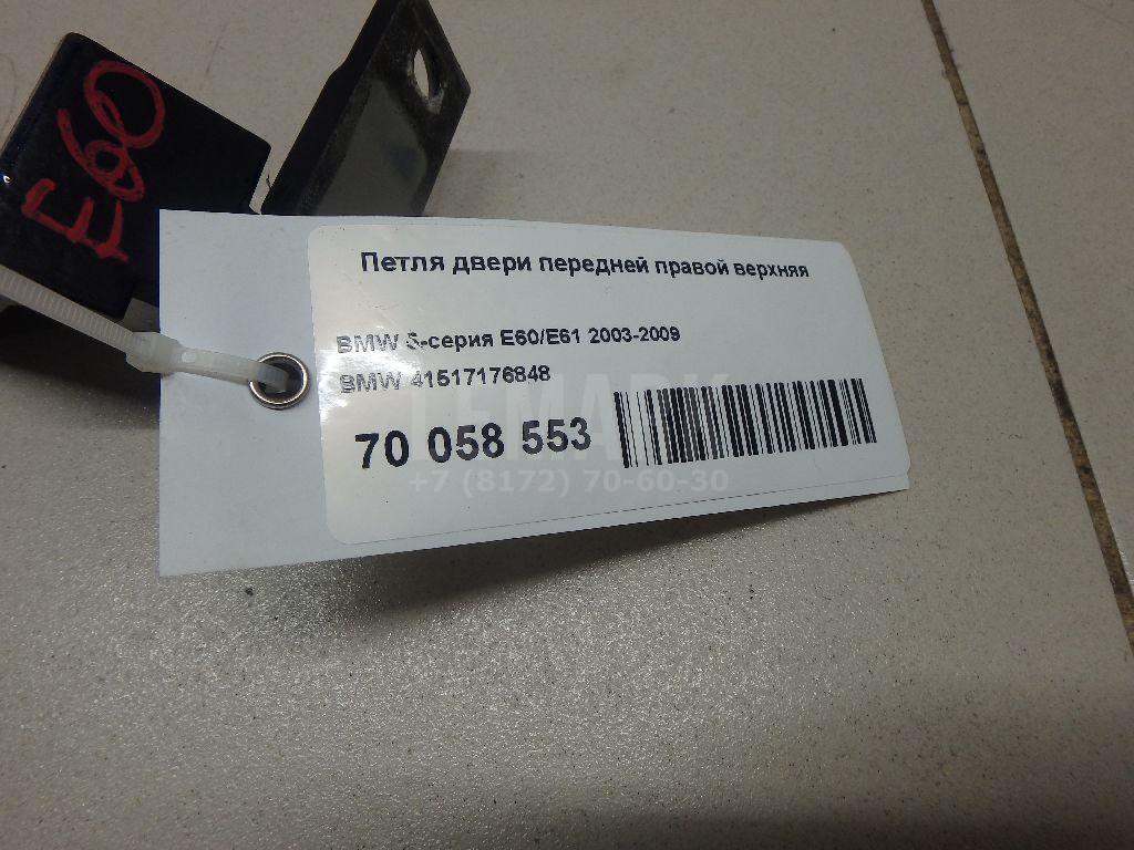 Петля двери передней правой верхняя для  Bentley Continental GT 2011-2017