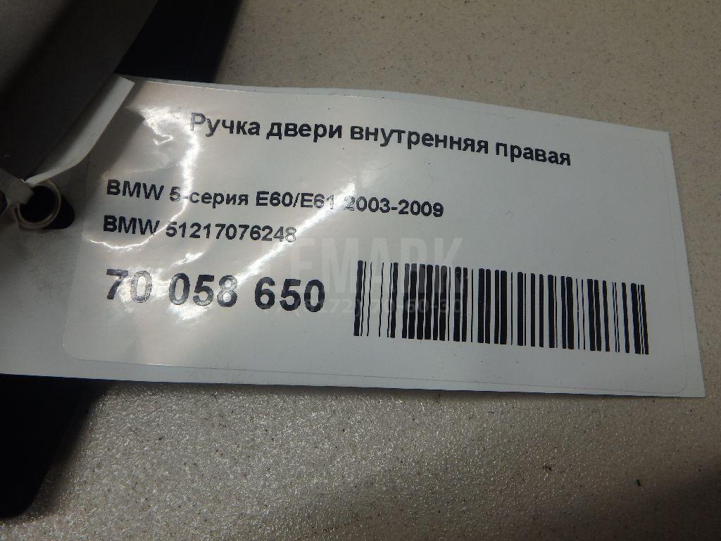 Ручка двери внутренняя правая для  Aurus Senat 2021