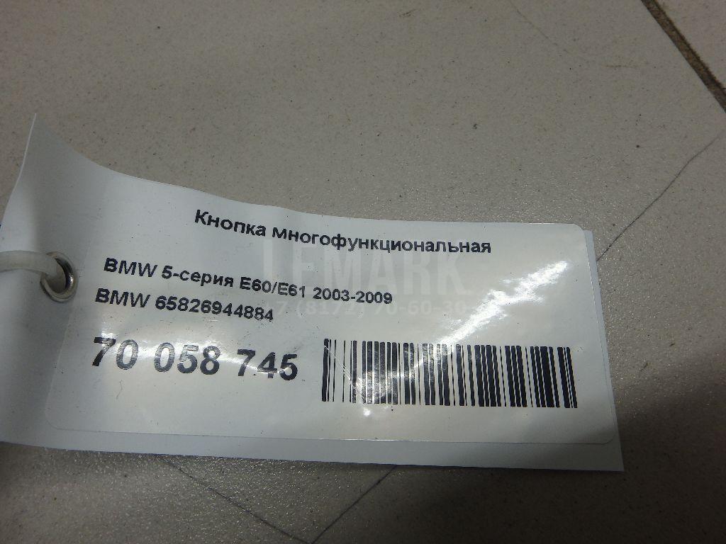 Кнопка многофункциональная