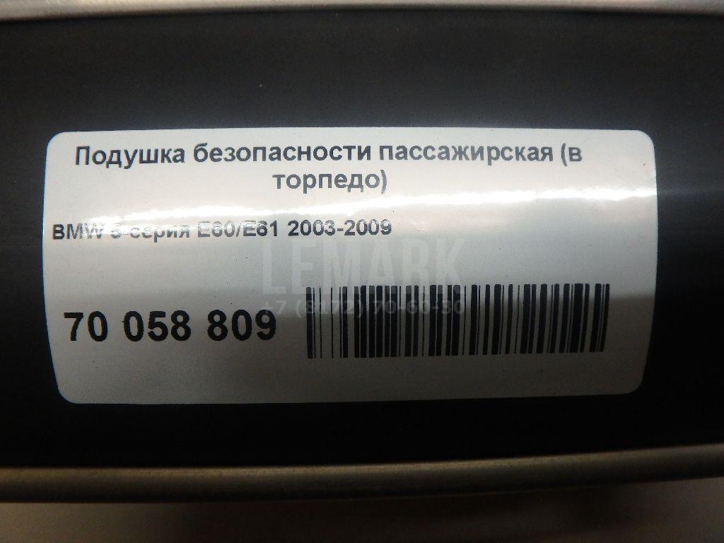 Подушка безопасности пассажирская (в торпедо) для  Acura MDX 2001-2006