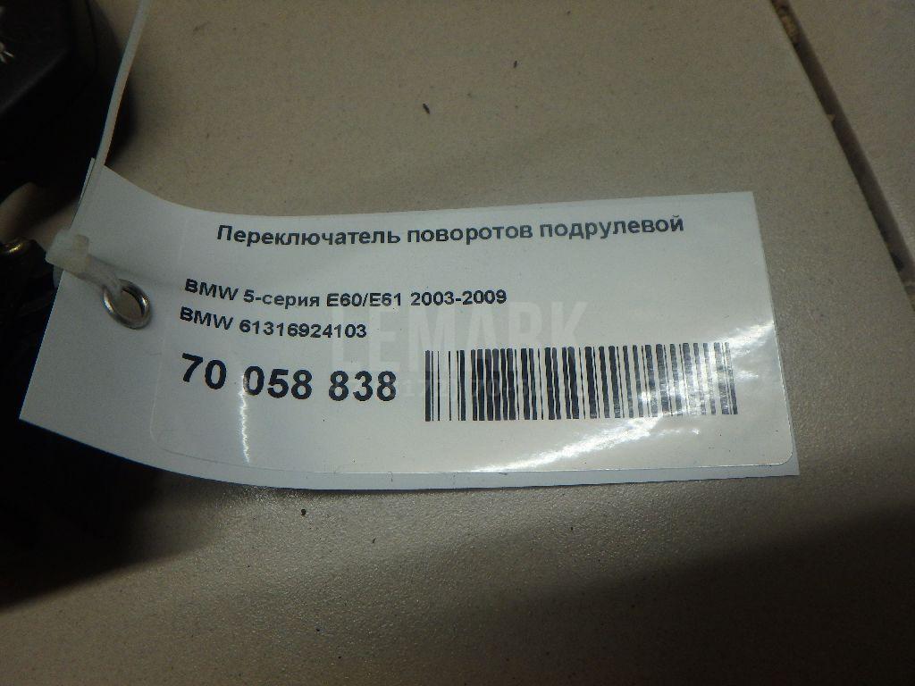 Переключатель поворотов подрулевой