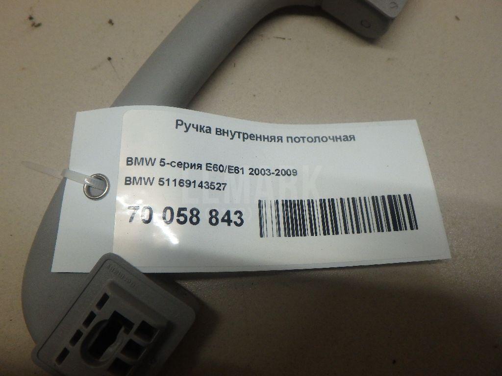 Ручка внутренняя потолочная