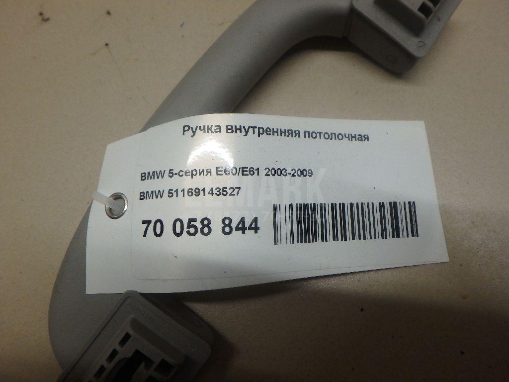 Ручка внутренняя потолочная для  Audi A7 (4G8) 2011-2018