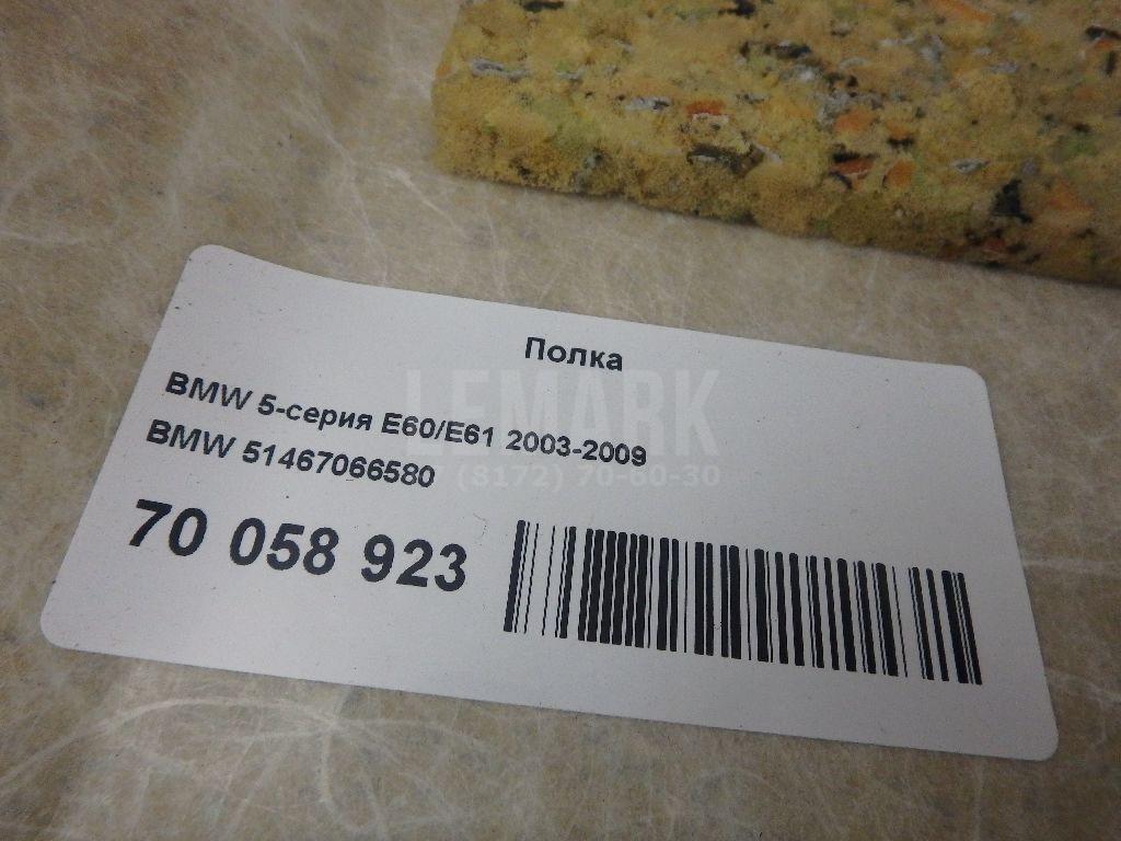Полка