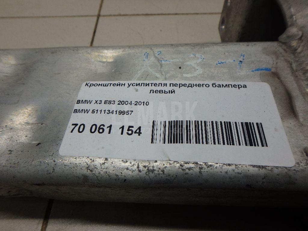 Кронштейн усилителя переднего бампера левый для  Audi A6 [C6,4F] 2004-2011