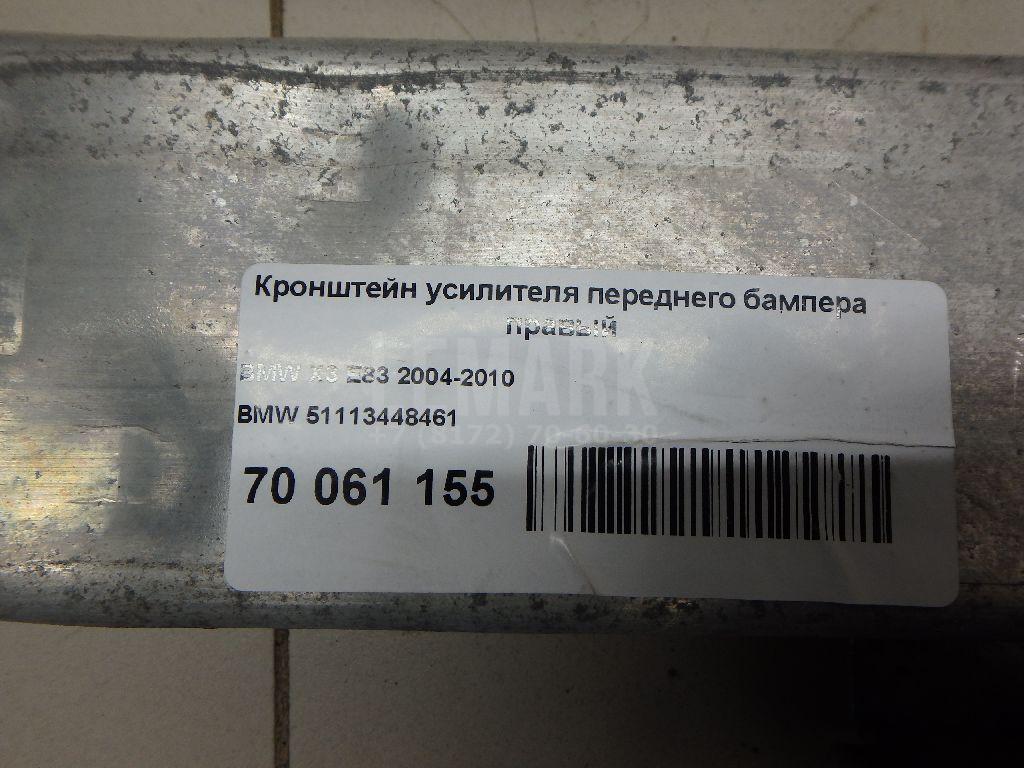 Кронштейн усилителя переднего бампера правый