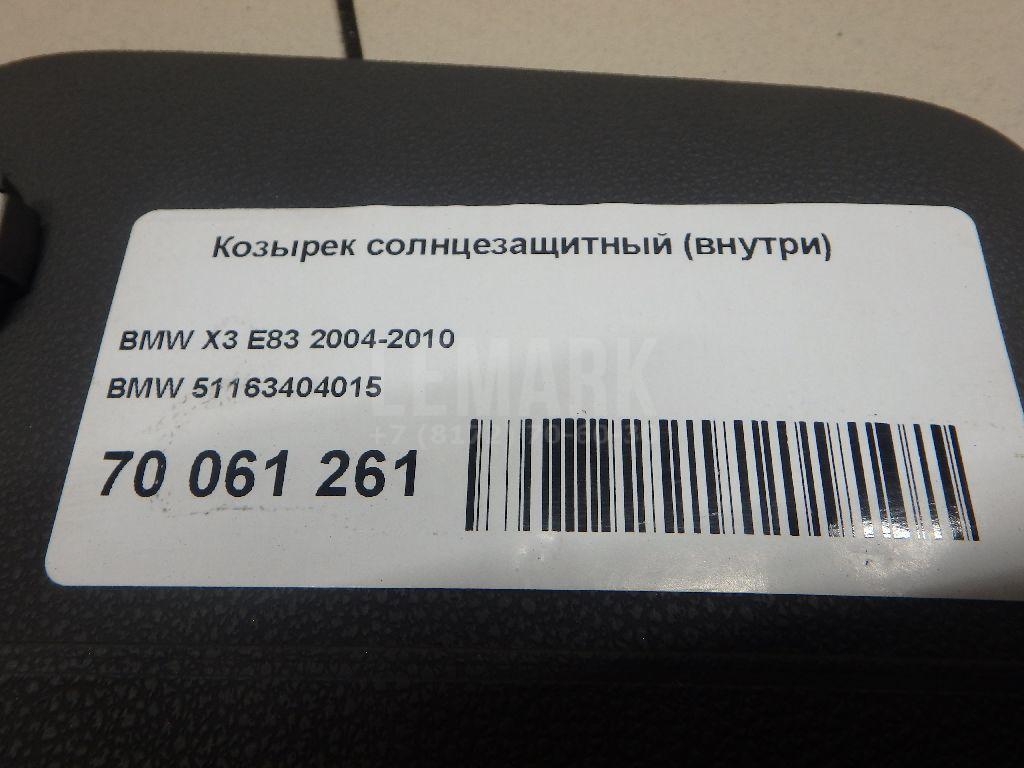 Козырек солнцезащитный (внутри) для  Audi 80/90 [B4] 1991-1995