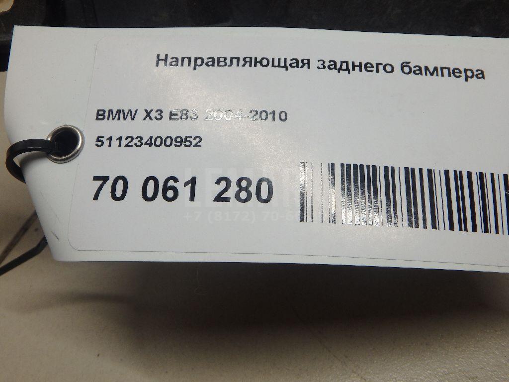 Направляющая заднего бампера