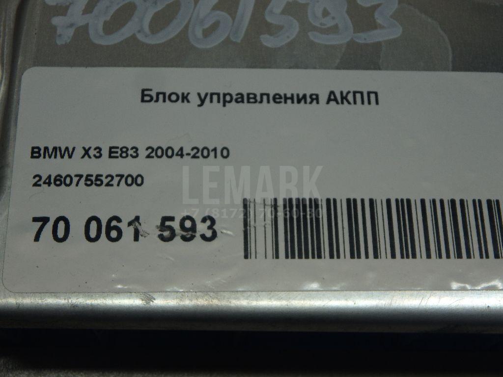 Блок управления АКПП для  BMW X1 E84 2009-2015