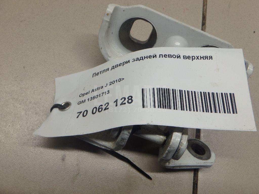 Петля двери задней левой верхняя