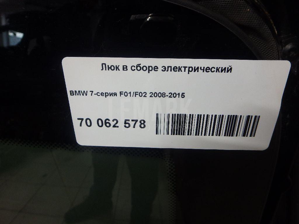 Люк в сборе электрический для  Avatr 12 2023