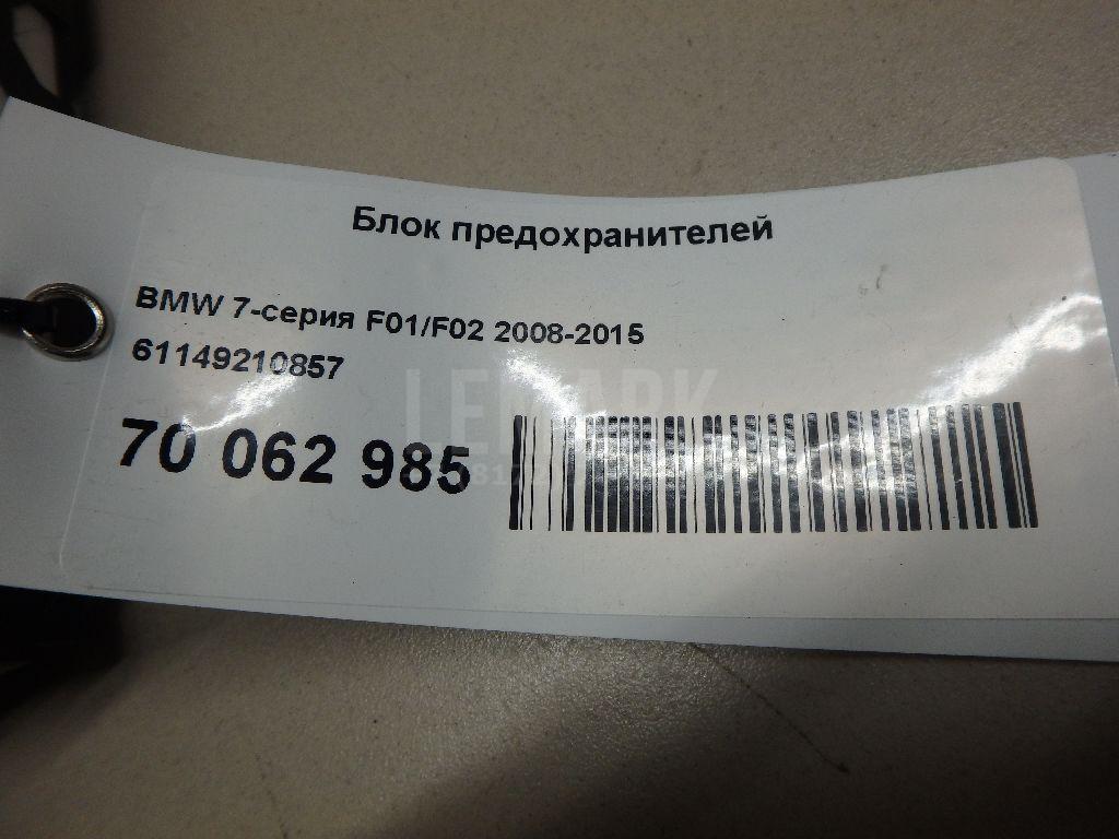Блок предохранителей