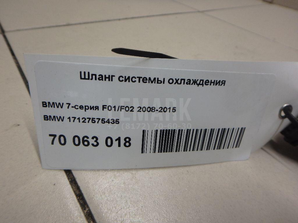 Шланг системы охлаждения для  BMW 5-serie E60/E61 2003-2009