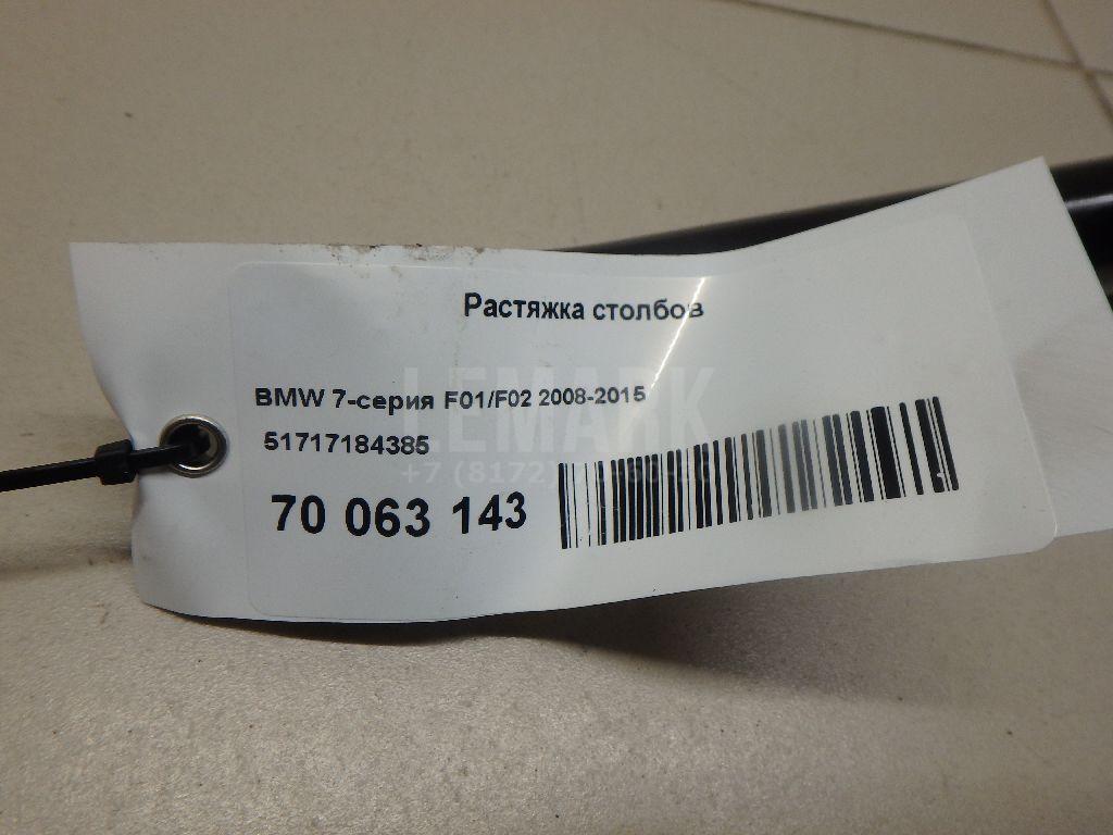 Растяжка столбов для  Acura MDX 2007-2013