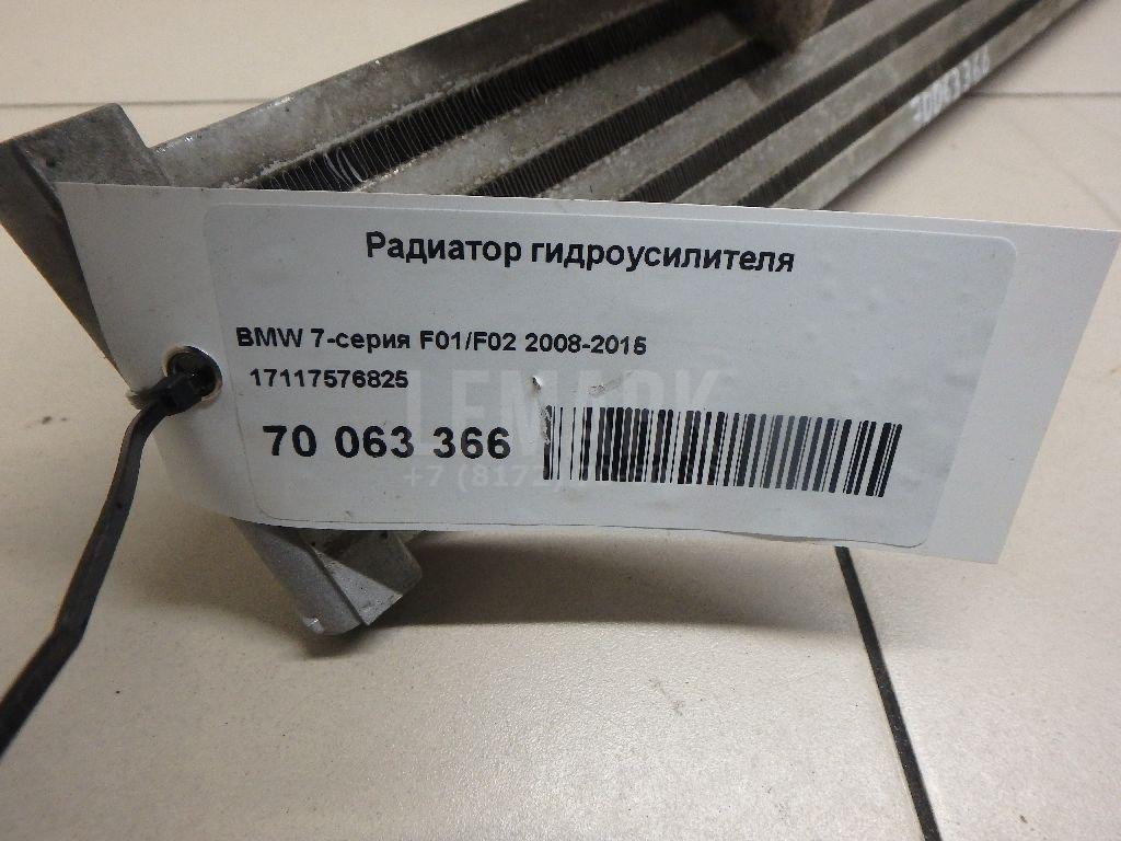 Радиатор гидроусилителя
