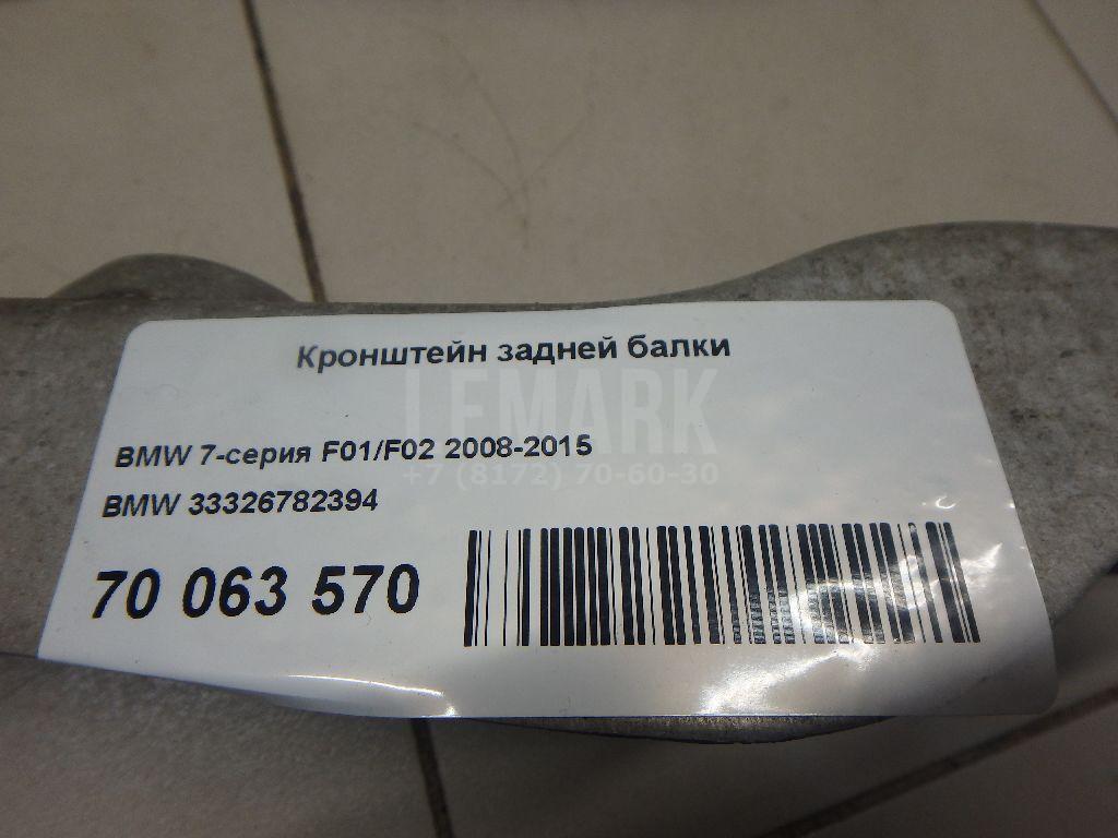 Кронштейн задней балки для  Audi Q3 (8U) 2012-2018