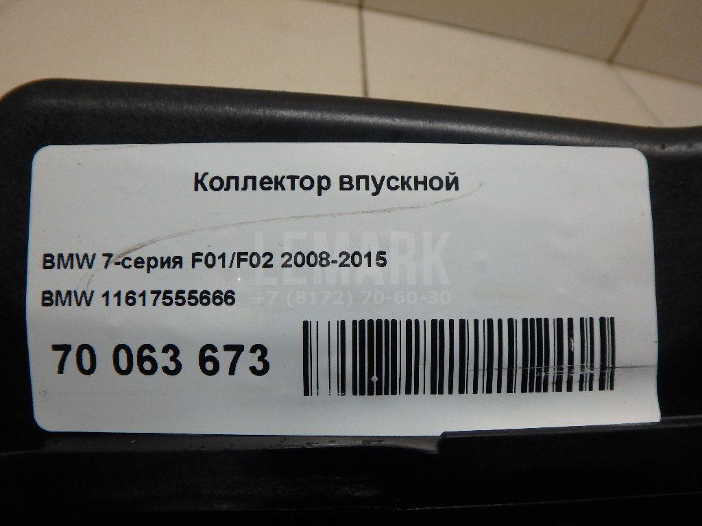 Коллектор впускной для  BAW M7 2022