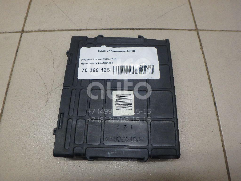 Блок управления коробкой хундай соната. Блок управления акпп hyundai. 7. Блок управления акпп хендай санта фе. Блок управления акпп киа соренто 2008.