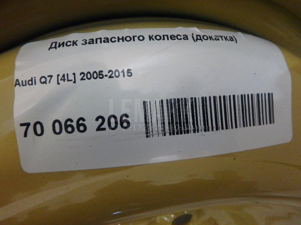 Диск запасного колеса (докатка)