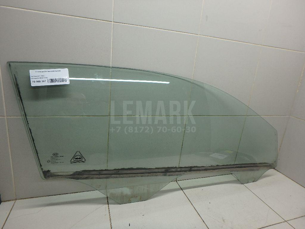 Стекло двери передней правой 824211H310 Hyundai-Kia