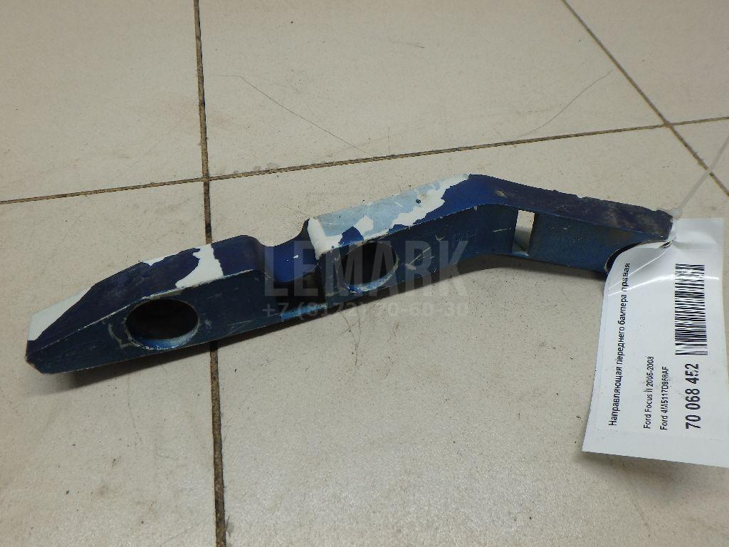 Направляющая переднего бампера правая 4M5117D958AF Ford