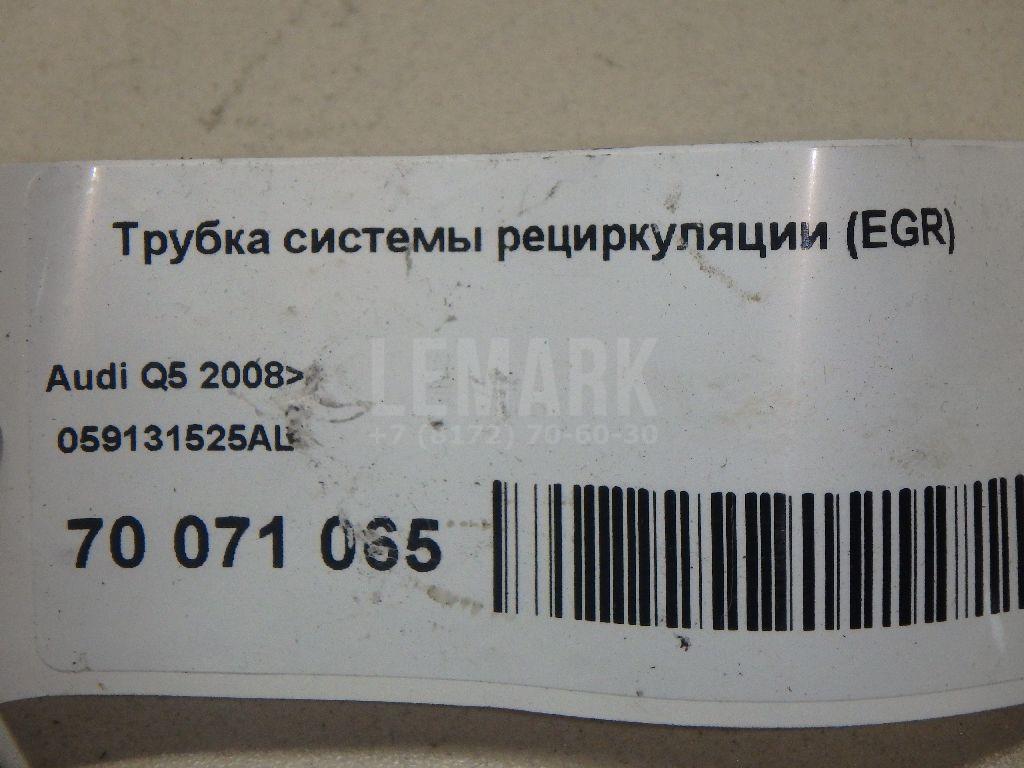 Трубка системы рециркуляции (EGR) для  Audi A3 [8P1] 2003-2013