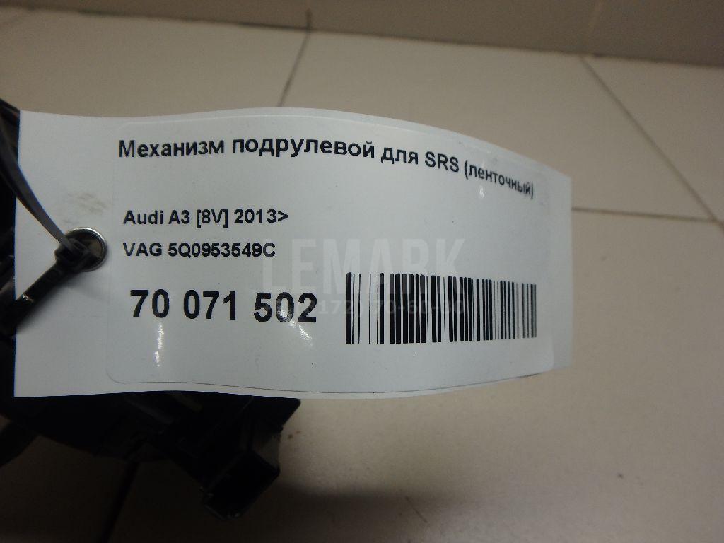 Механизм подрулевой для SRS (ленточный)