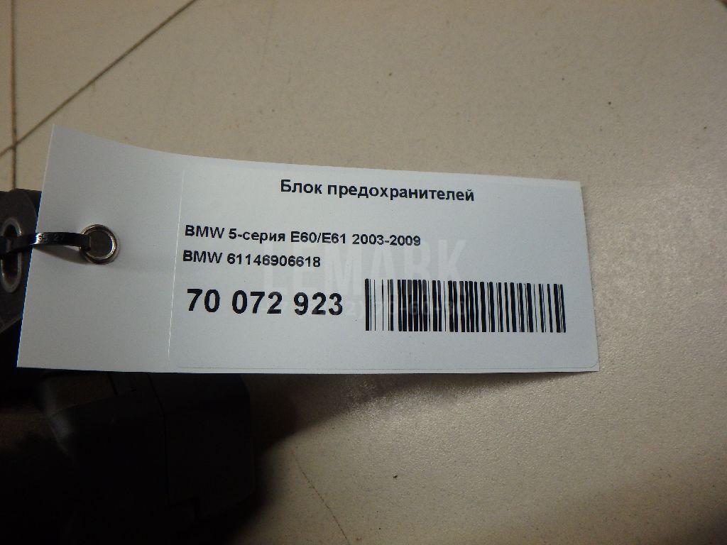 Блок предохранителей