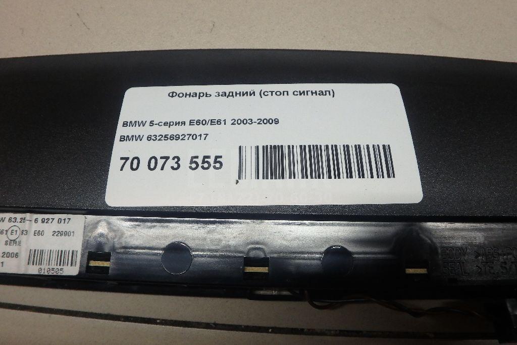 Фонарь задний (стоп сигнал) для  Audi A3 [8P1] 2003-2013