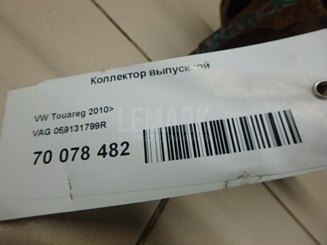 Коллектор выпускной
