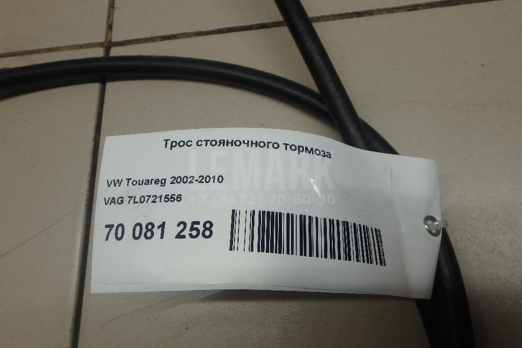 Трос стояночного тормоза для  BMW X1 F48 2014-2022