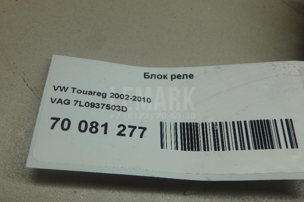 Блок реле