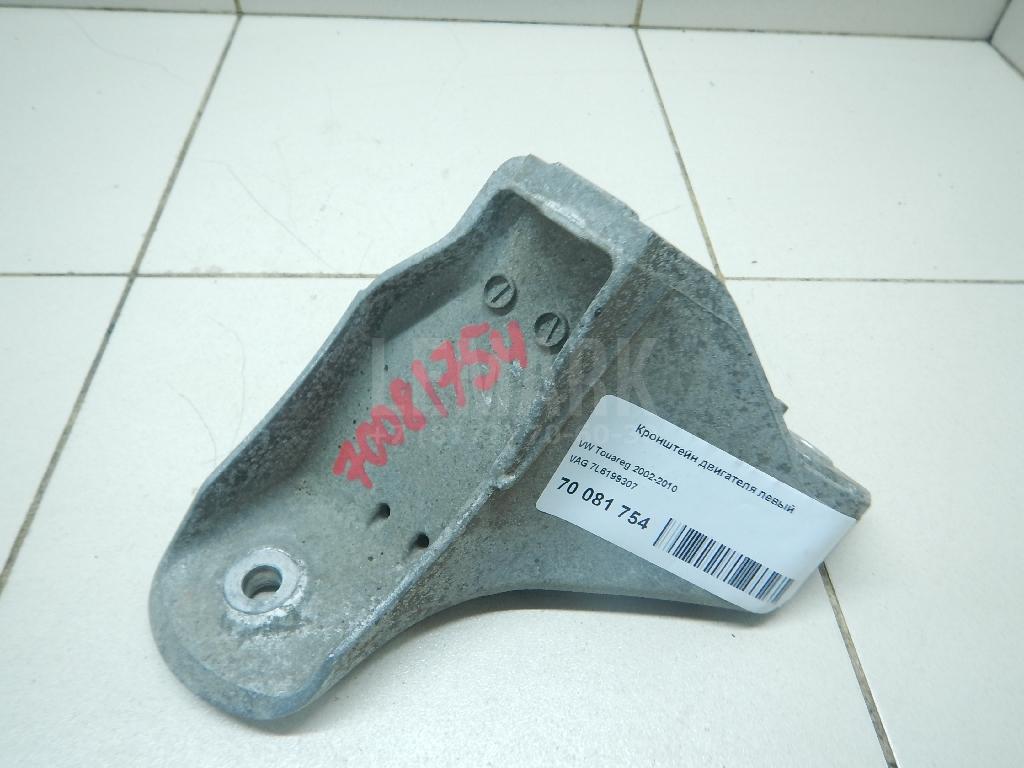 Кронштейн двигателя левый 7L6199307 VAG