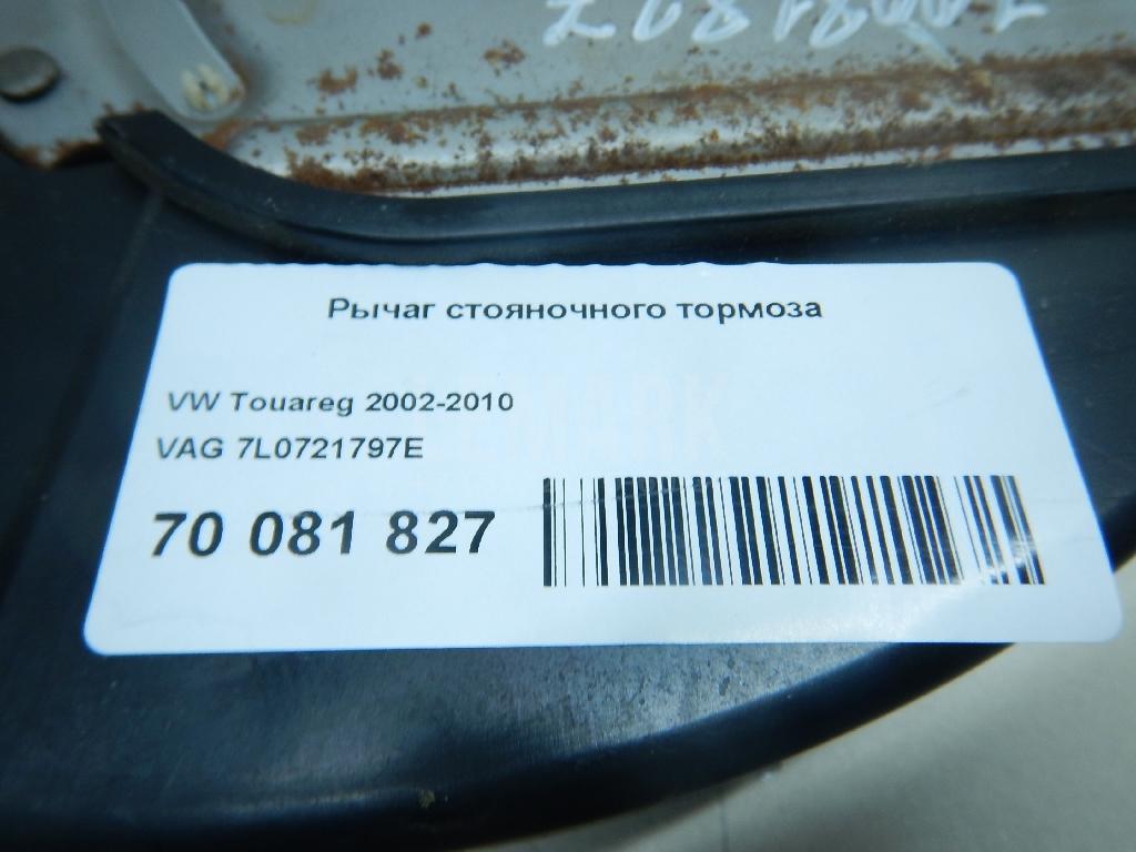 Рычаг стояночного тормоза для  Fiat Tipo 1988-1993