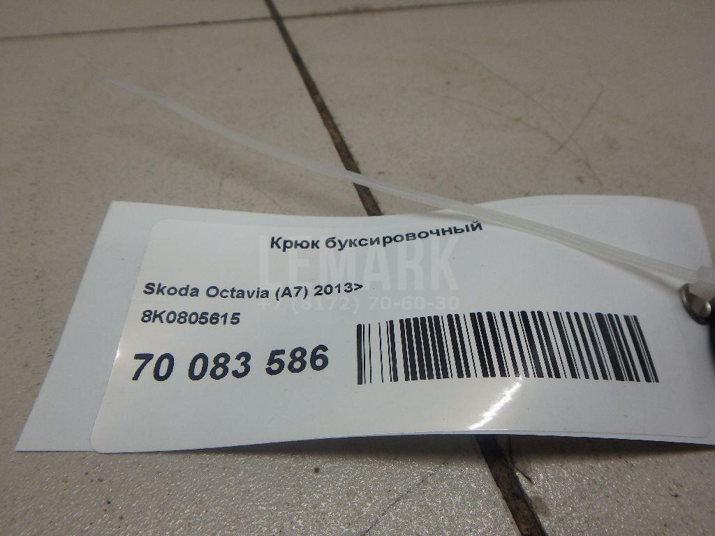 Крюк буксировочный для  Aurus