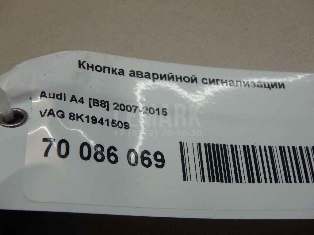 Кнопка аварийной сигнализации для  BMW X3 E83 2004-2010