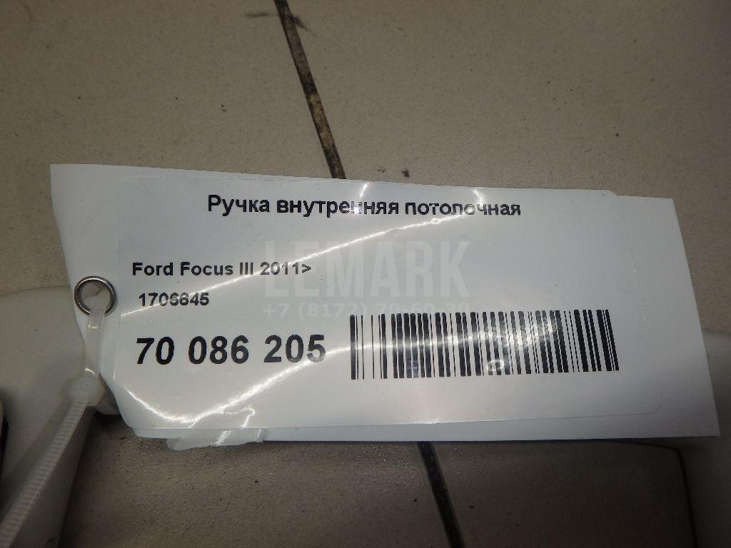 Ручка внутренняя потолочная