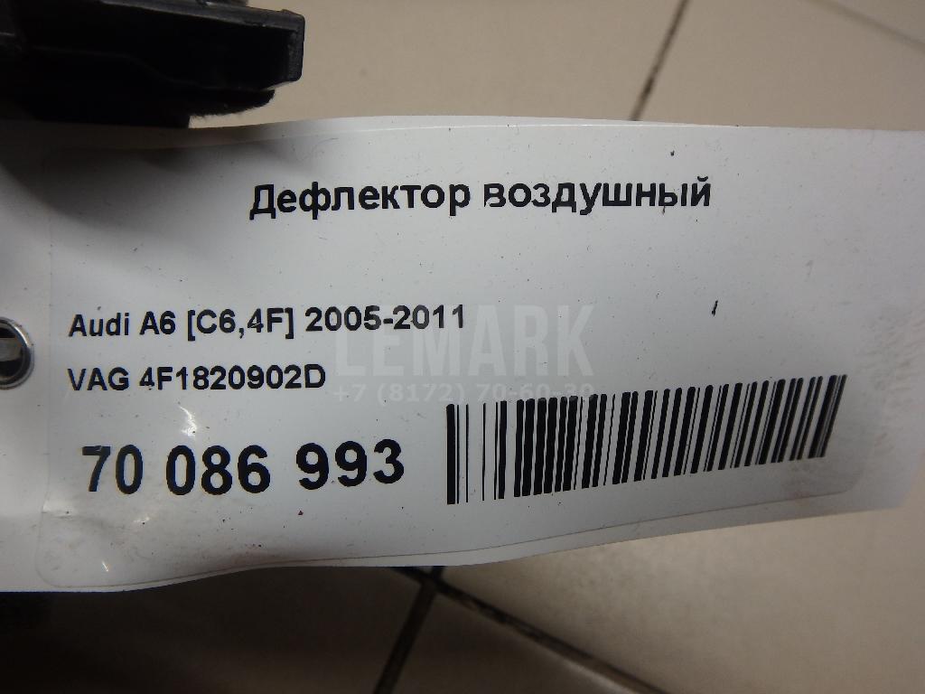 Дефлектор воздушный