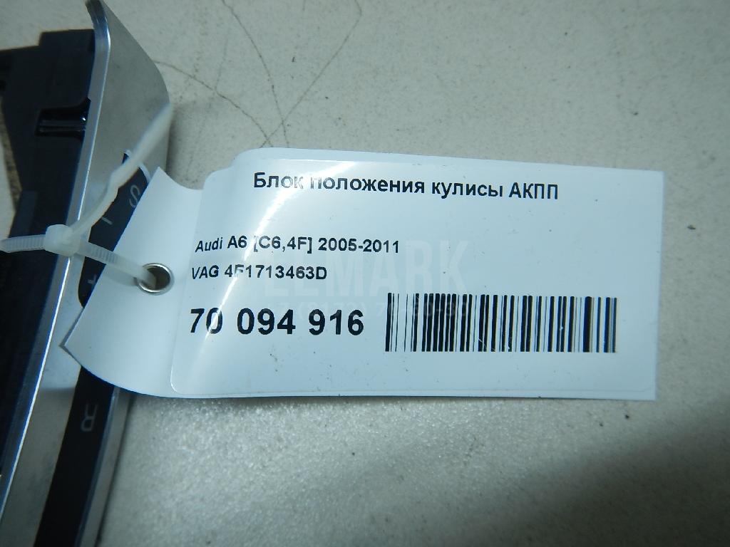 Блок положения кулисы АКПП для  BMW 2-serie F45/F46 Tourer 2015-2022