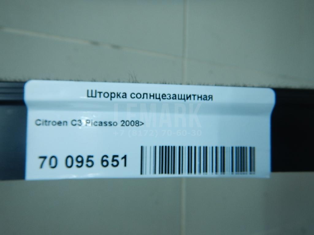 Шторка солнцезащитная для  Citroen C4 Aircross 2012-2017