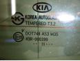 Стекло двери багажника Hyundai-Kia 87110-2K000