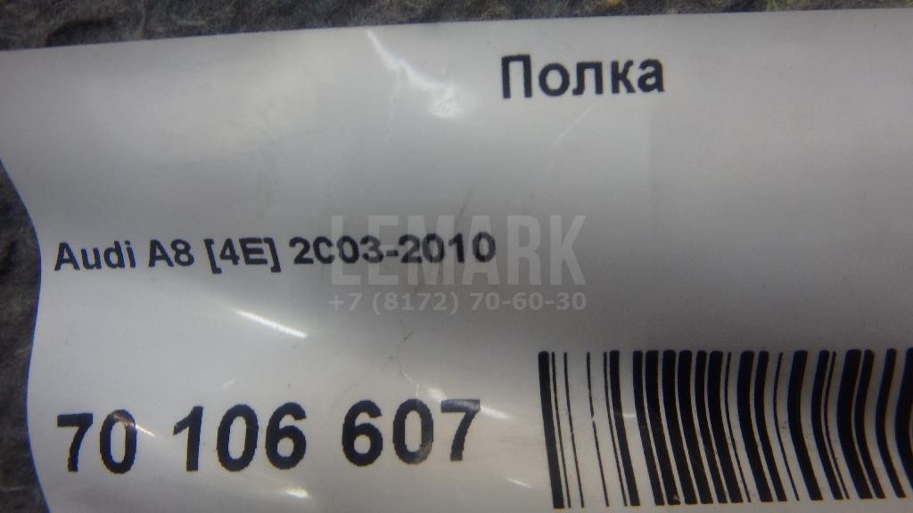 Полка