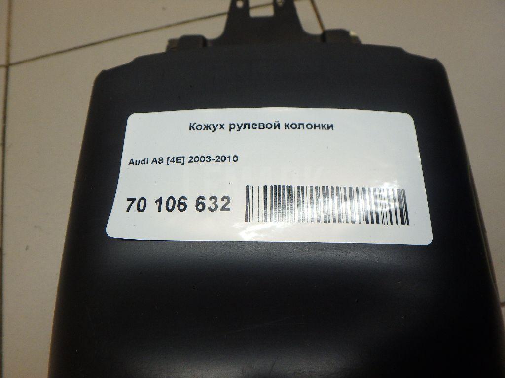 Кожух рулевой колонки для  BMW X1 E84 2009-2015