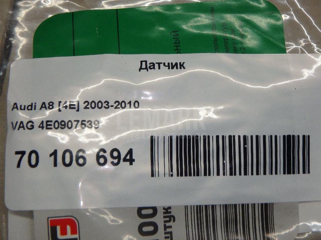 Датчик для  BMW 7-serie F01/F02 2008-2015