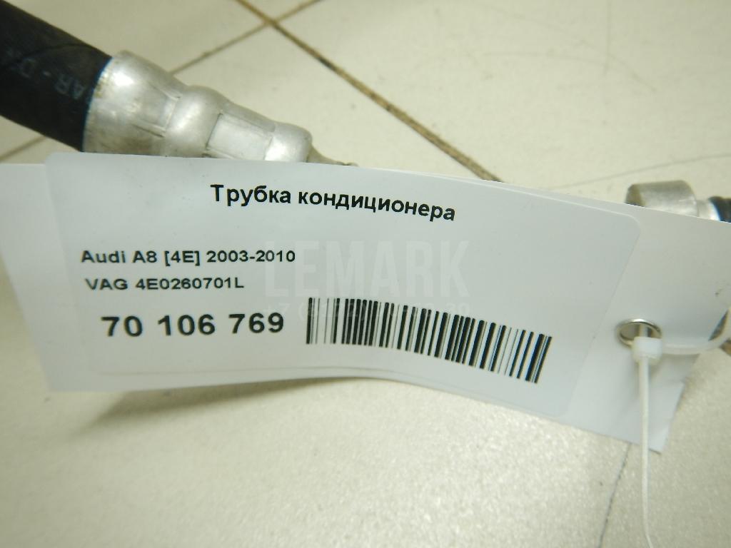 Трубка кондиционера