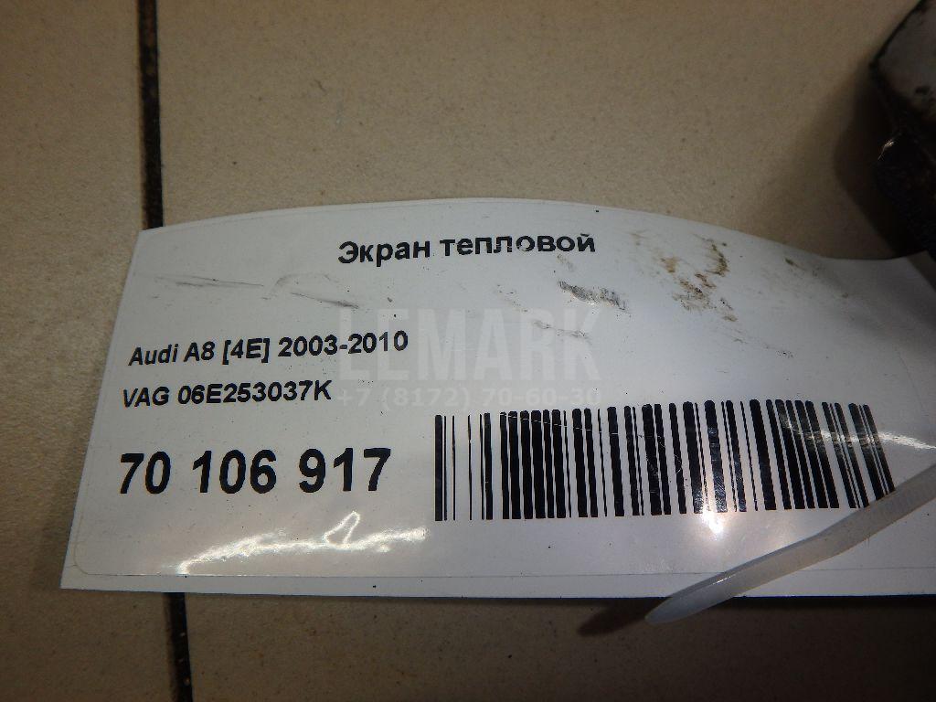 Экран тепловой