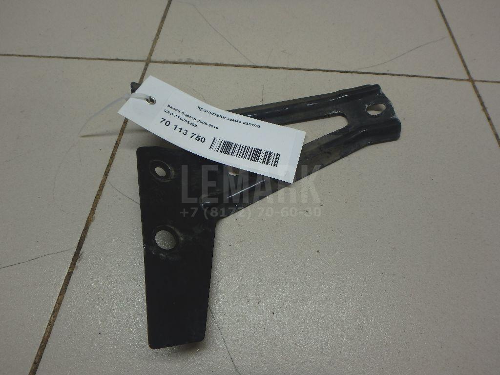 Кронштейн замка капота 3T0805489 VAG