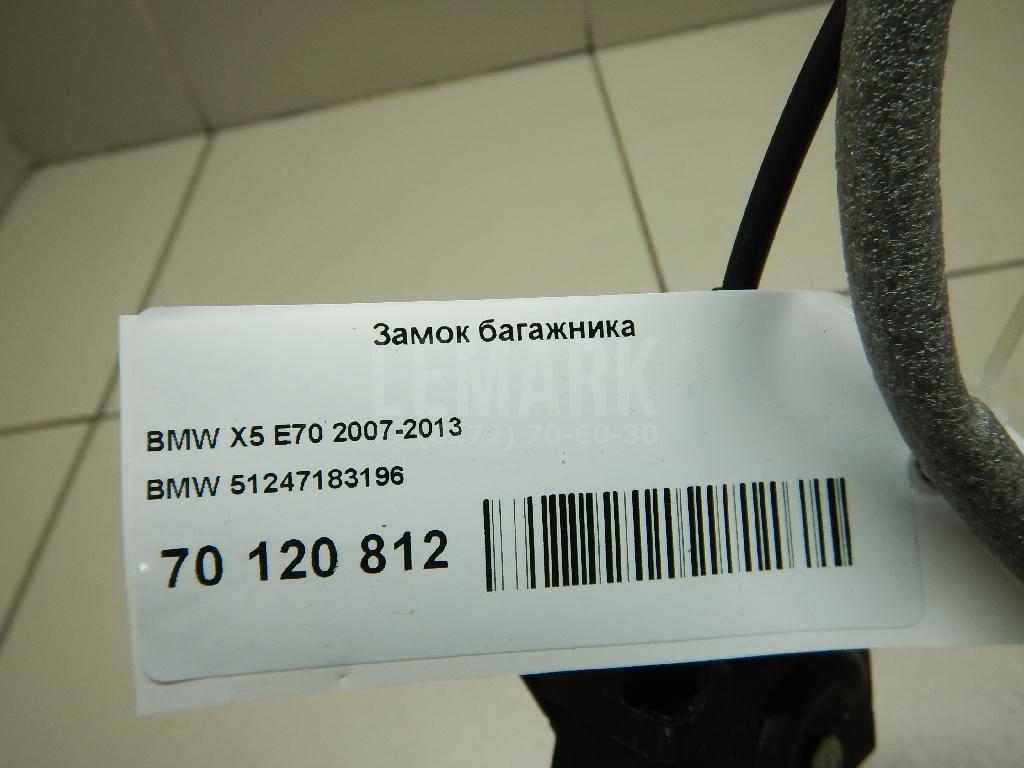 Замок багажника для  BMW X6 E71 2008-2014